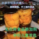 砀山土特产黄桃罐头农家纯手工自制新鲜水果罐头全国包邮