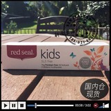 新西兰进口Red Seal红印儿童牙膏天然草本精华防蛀齿不加氟可吞