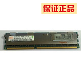 海力士/现代/Hynix 4G DDR3 1333 ECCREG服务器内存PC3-10600R