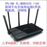 二手 TPLINK TL-WDR4320 11AC 双频千兆无线路由器5天线 带电源