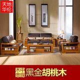 JNG现代中式高端客厅家具实木沙发北美金丝黑胡桃全实木真皮软包