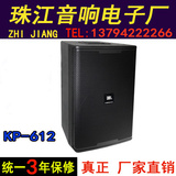 JBL专业音箱 KP610 KP612 KP615 专业KTV 卡拉ok10 12 15 寸音箱