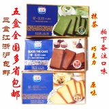 3盒包邮上海特产糕点光明爱蛋糕黄油切片蛋糕原味抹茶巧克力150g