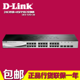 D-Link DES-1210-28 24口百兆智能网管交换机 端口限速4光电并口