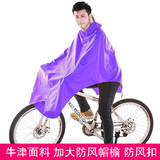 男女时尚山地车雨衣自行车单人雨衣骑行雨披学生自行车雨衣包邮