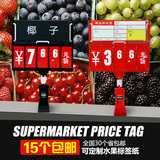 超市商品水果价格标签牌蔬菜生鲜店价格牌冰鲜牌标价签果蔬翻牌