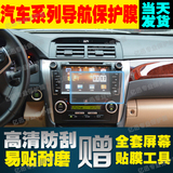 汽车导航软性钢化膜比亚迪唐 S7中控仪表液晶显示屏屏幕保护膜