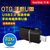 SanDisk闪迪手机u盘32g otg手机u盘高速usb3.0双插头 正品包邮