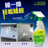 水当当不干胶清洗剂除胶剂汽车用透明双面胶小广告胶印清除剂清洁