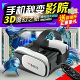 VR-IMAXX新款4代魔镜虚拟现实智能头戴式3D眼镜手机影院游戏头盔