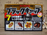 日本代购 ARS/安速蟑螂饵剂药特惠装小黑帽环保无毒蟑螂屋灭蟑螂