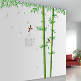 中国风竹子自粘墙贴客厅沙发电视背景墙贴纸卧室装饰书房墙壁贴画