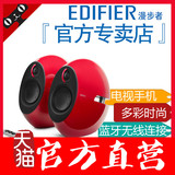Edifier/漫步者 e225 蓝牙音箱2.2低音炮无线电视电脑带光纤音响
