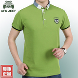 夏季新款AFS JEEP衬衫领短袖T恤商务休闲男装大码体恤POLO衫男士