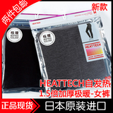 优衣库女士保暖秋裤HEATTECH EXW自发热极暖打底1.5倍厚日本代购