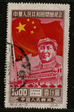 纪4－2　　开国纪念 　原版 　信销票 　邮票　 一枚　 上品票