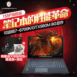 雷神THUNDEROBOT G G155P旗舰版GTX980M独显i7-6700K游戏笔记本