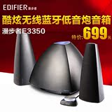 Edifier/漫步者 e3350电脑音响重低音多媒体音箱带线控 2.1低音炮