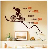 人生没有地图 办公室励志自行车骑行 创意户外运动企业文化墙贴纸