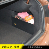 上海大众凌渡改装专用后备箱挡板隔板尾箱收纳整理储物凌度