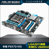 Asus/华硕 P9X79 WS LGA2011 单路工作站主板 支持E5-2620V2全系
