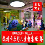 杭州卡乐彩儿童智慧世界乐学劵儿童乐园 游乐场门票当天可订