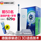德国进口 博朗OralB/欧乐B D20545升级款3D智能电动牙刷 D20.525