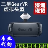 【代购】三星 Gear VR 2 第二代S6和S6 Edge虚拟现实头盔oculus