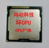 Intel/英特尔 i3-2120 坏CPU i3-2100 i3-2130 CPU尸体 全新外观