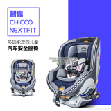 智高Chicco NextFit 多功能双向儿童汽车安全座椅美国直邮包关税