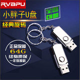 rvapu 64gu盘 超薄防水不锈钢高速金属旋转 u盘64g正品特价包邮
