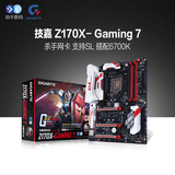 Gigabyte/技嘉 Z170X Gaming 7 豪华游戏大主板 支持六代I7 6700K