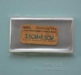 PCCB专业小票类护邮袋 1包100个 规格35*65mm 邮票集邮收藏保护袋