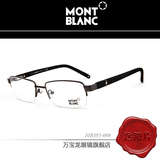 万宝龙眼镜架男板材经典近视眼镜框金属舒适半框大脸近视镜MB385