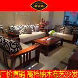 金丝柚木沙发 布艺沙发组合沙发中式全实木柚木家具 厂家特价