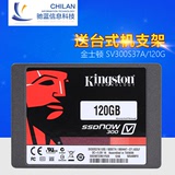 KingSton/金士顿 SV300S37A/120G SSD 笔记本台式机固态硬盘SATA3