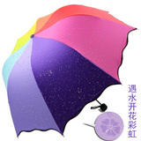 黑胶折叠彩虹防晒伞超强防紫外线太阳伞创意超轻遇水现花遮阳包邮