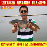钓鱼竿特价溪流竿碳素手竿超轻超硬 4.5 5.4 6.3 7.2米短节鱼竿杆