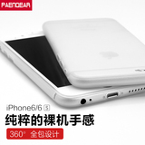 品基苹果6S手机壳  iphone6手机套 超薄磨砂全包硬壳保护六4.7寸