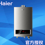 Haier/海尔 JSQ20-E3(12T)(拉丝) E系列10升燃气热水器【可谈】