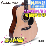 特价授权正品Farida法丽达D10 R10单板民谣木吉他电箱D10CE大礼包