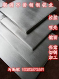 201/304/316不锈钢板拉丝板薄板板厚0.4-20mm不锈钢板材切零加工