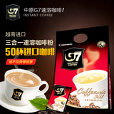官方正品越南进口中原g7三合一速溶咖啡粉特浓coffee 50条800g