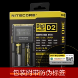 NITECORE奈特科尔2014版D2智能数码液晶充电器AA 14500 18650兼容