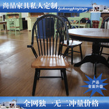 美式乡村实木扶手餐椅韩式田园温莎健背书椅地中海餐厅家具定制