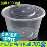 加厚1000ml一次性塑料碗圆形环保PP打包饭盒汤碗打包碗米线碗包邮