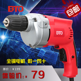 BTO大功率10mm家用多功能220V钻手电钻型微型电动工具