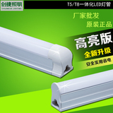 新品 LED灯管T5/T8一体化 1.2米日光管超亮节能led90cm全套10支装