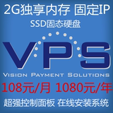 国内VPS云主机|2G独立内存|独立IP|服务器租用|月付|固态硬盘