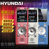 现代E920录音笔专业插卡内录微型高清远距降噪定时声控MP3播放器